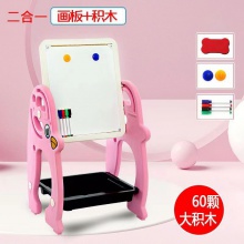 儿童画板多种功能积木桌宝宝磁性双面小黑板涂鸦可擦写字白板玩具桌