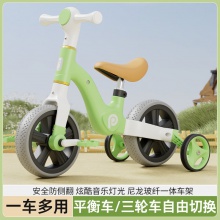 新款儿童多种功能平衡车三轮车音乐灯光防侧翻2-6岁男女宝宝玩具车