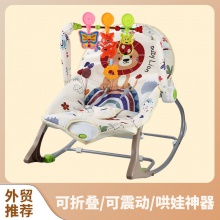 婴儿多种功能震动摇摇椅躺椅宝宝新生儿安抚哄睡神器电动音乐摇摇床