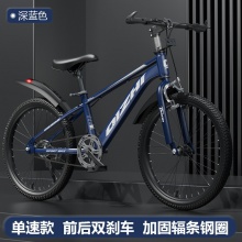 新款中大童山地自行车6-12岁中小学生单速变速碟刹20寸22男女单车