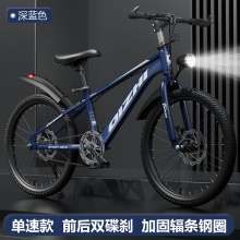 新款中大童山地自行车6-12岁中小学生单速变速碟刹20寸22男女单车