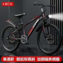 新款中大童山地自行车6-12岁中小学生单速变速碟刹20寸22男女单车