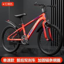 新款中大童山地自行车6-12岁中小学生单速变速碟刹20寸22男女单车