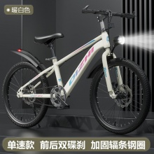 新款中大童山地自行车6-12岁中小学生单速变速碟刹20寸22男女单车