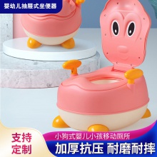 儿童坐便器小狗式婴儿小孩移动厕所 婴幼儿抽屉式尿盆便盆