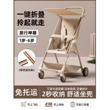 溜娃神器手推车遛娃神器可折叠口袋车大童旅行伞车婴儿轻便小巧