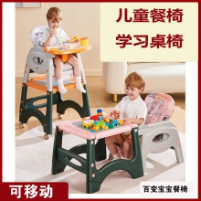 百变宝宝餐椅吃饭椅子儿童餐椅可移动多种功能餐桌小孩成长座椅