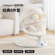 婴儿电动摇摇椅哄娃神器摇摇床躺睡带娃新生儿宝宝安抚摇篮