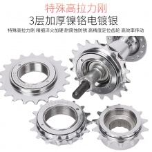 折叠自行车 单车 三轮车 后单速飞轮14/16/18/20/22/24T齿轮通用