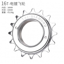 折叠自行车 单车 三轮车 后单速飞轮14/16/18/20/22/24T齿轮通用