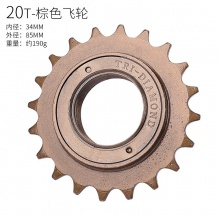 折叠自行车 单车 三轮车 后单速飞轮14/16/18/20/22/24T齿轮通用