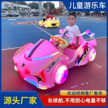 新款广场游乐跑车儿童玩具碰碰车发光亲子双人电动公园扫码遥控车