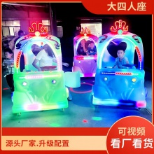 新款广场游乐跑车儿童玩具碰碰车发光亲子双人电动公园扫码遥控车