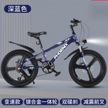 自行车山地6-15岁中大童碟变速公路赛车青少年男女式单车