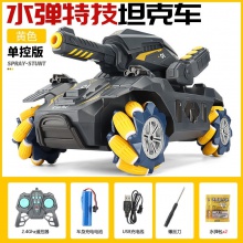 遥控坦克漂移手势体感装甲车水弹坦克儿童汽车遥控车玩具