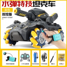 遥控坦克漂移手势体感装甲车水弹坦克儿童汽车遥控车玩具