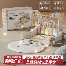 四合一新生婴幼儿脚踏钢琴助步车学步车0-3岁女宝宝健身架益智玩