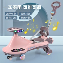 儿童扭扭车1-3-6岁万向轮男女摇摆宝宝妞妞玩具多种功能溜溜手推车