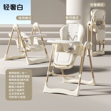 宝宝餐椅吃饭椅子多种功能二合一可折叠家用便携婴儿餐桌座椅摇摇椅