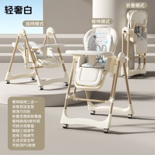 宝宝餐椅吃饭椅子多种功能二合一可折叠家用便携婴儿餐桌座椅摇摇椅