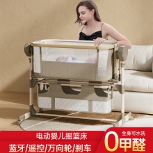 婴儿多种功能电动水平摇篮摇床摇椅新生儿智能哄娃宝宝安抚神器睡篮