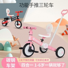 儿童三合一多种功能三轮车可变平衡车遛娃宝宝手推把车