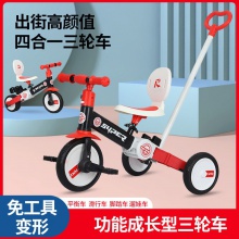 儿童三合一多种功能三轮车可变平衡车遛娃宝宝手推把车