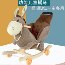 儿童木马溜溜车宝宝安抚摇椅周岁礼物卡通毛绒动物摇马摇摆木制车