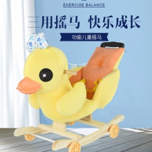 儿童木马溜溜车宝宝安抚摇椅周岁礼物卡通毛绒动物摇马摇摆木制车