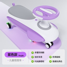 儿童扭扭车男女小孩1一5岁滑滑车防侧翻静音万向轮宝宝溜溜摇摆车