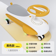 儿童扭扭车男女小孩1一5岁滑滑车防侧翻静音万向轮宝宝溜溜摇摆车