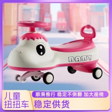 儿童扭扭车2一5岁男女宝宝溜溜车摇摆车大人可做儿童妞妞车摇摇车