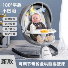 新款哄娃神器安抚摇椅可调节带餐盘宝宝哄睡摇篮床可摇摆婴儿床