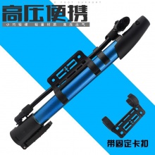 自行车便携迷你打气筒美嘴法嘴山地车公路车篮球充气泵单车装备