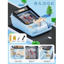 计时版儿童赛车闯关大冒险方向盘玩具可前后换挡趣味避障游戏机