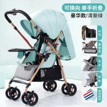 双向婴儿推车可坐可躺折叠轻便手推车高景观0-3岁婴儿车