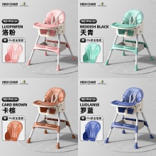 儿童餐桌椅宝宝餐椅多种功能0到6岁宝宝婴儿高低可调椅便携式可折叠