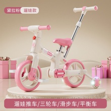 儿童三轮车1-3-6四合一婴儿小孩手推车脚踏童车多种功能三轮车
