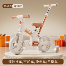 儿童三轮车1-3-6四合一婴儿小孩手推车脚踏童车多种功能三轮车