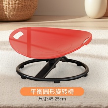 平衡圆形旋转椅感统盘训练器材儿童前庭平衡座椅玩具椅转转训练椅