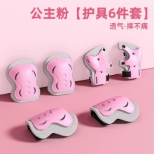 儿童轮滑护具平衡车滑板护具溜冰护膝护肘自行车头盔六七件套