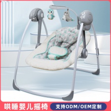 哄娃神器婴儿摇椅婴儿摇椅儿童摇椅安抚神器工厂直供