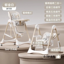 宝宝餐椅多种功能可折叠家用便携婴儿吃饭餐桌座椅儿童宝宝椅