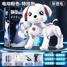 儿童遥控宠物机器狗特技电动感应音乐跳舞智能机器狗生日礼物玩具