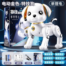 儿童遥控宠物机器狗特技电动感应音乐跳舞智能机器狗生日礼物玩具