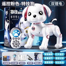 儿童遥控宠物机器狗特技电动感应音乐跳舞智能机器狗生日礼物玩具