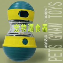 宠物用品工厂新款摇摆漏食器慢食训练狗狗玩具耐咬自嗨解闷玩