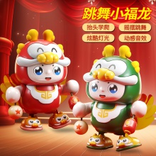 网红跳舞小龙宝新年龙玩具礼物婴儿练习抬头翻身爬有声会动送礼物