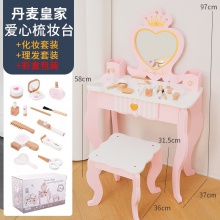 儿童木质梳妆台女孩公主化妆品玩具套装首饰盒过家家生日周岁礼物