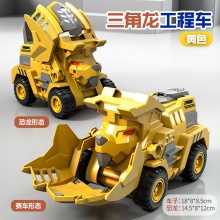 碰撞恐龙变形玩具汽车撞击变身惯性车霸王龙文创潮玩恐龙玩具